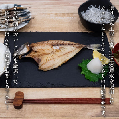 土佐の朝飯セット