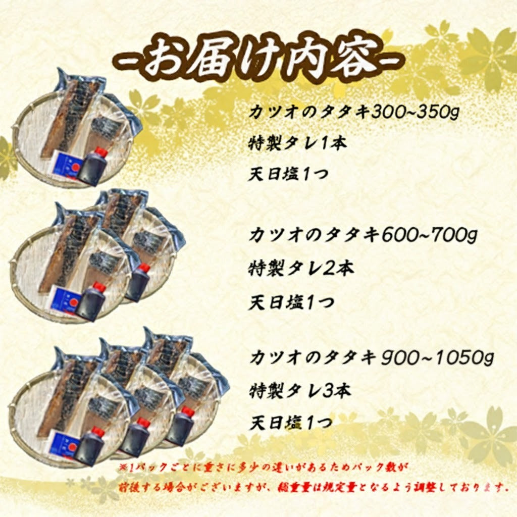 まな板・包丁いらず】冷凍 カツオの藁焼きたたき 300g~ 高知県産