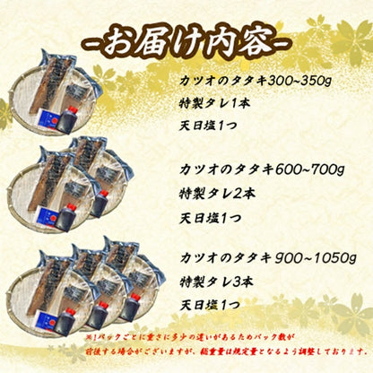 【燻し香る職人の味】藁焼きカツオ 切れてるたたき