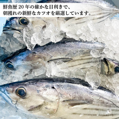 【燻し香る職人の味】藁焼きカツオのたたき 600g〜700g【カツオ】