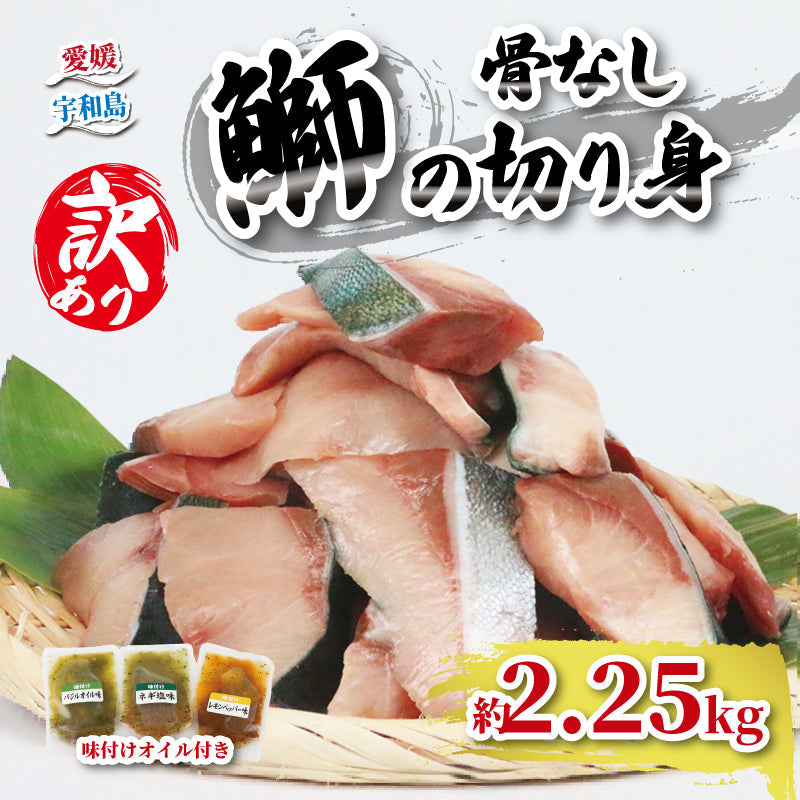 養殖ブリ 皮付き切り身 1.25kg/1.75kg/2.25kg