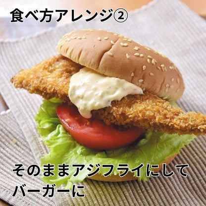 【訳あり・賞味期限間近】骨まで食べられる焼き魚「アジ」 ３枚