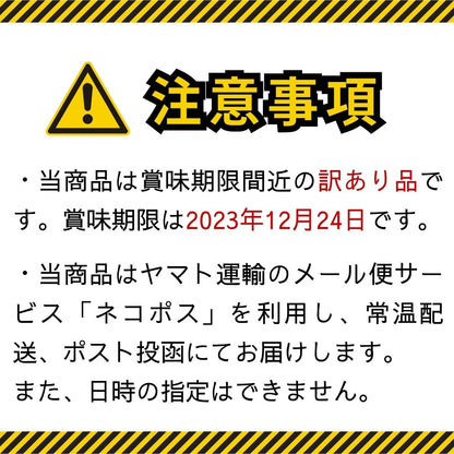 【訳あり・賞味期限間近】骨まで食べられる焼き魚「アジ」 ３枚
