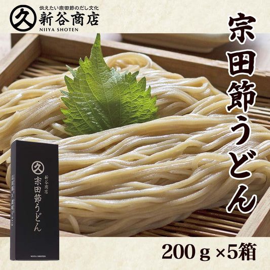宗田節うどん　200g x 5箱