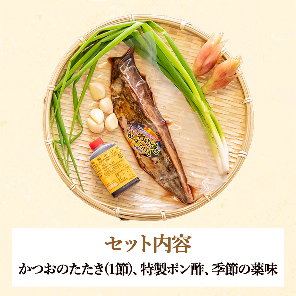 高知県産！生鰹 藁焼きたたき 350g以上【お届け不可地域あり】
