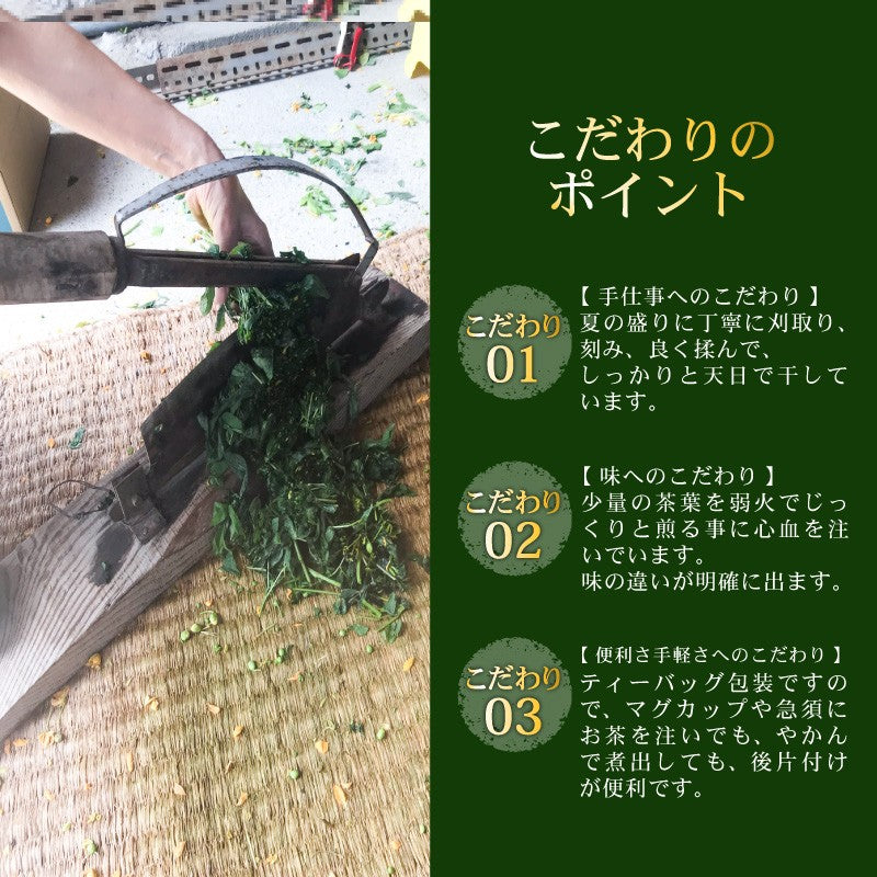 【高知県須崎市産】ハブ草茶【6個入～16個入まで選択可】
