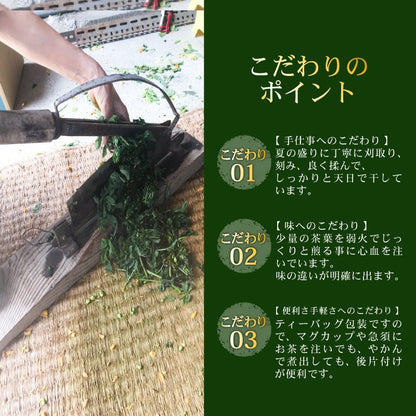 【高知県須崎市産】ハブ草茶【6個入～16個入まで選択可】
