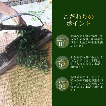 【高知県須崎市産】ハブ草茶【6個入～16個入まで選択可】