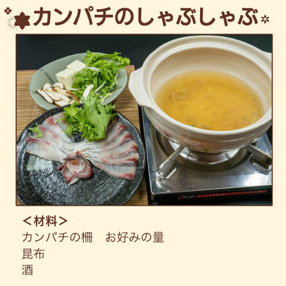 須崎勘八（すさきカンパチ）　半身分　お刺身用柵【鮮魚】【カンパチ】