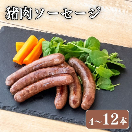【ジビエ初心者にもおすすめ】猪肉ソーセージ【ジビエ浦ノ内企業組合】