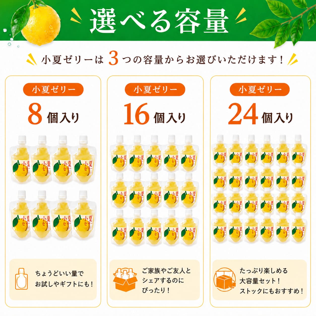 【高知県産小夏使用】小夏ゼリー 【8個/16個/24個から選択可】