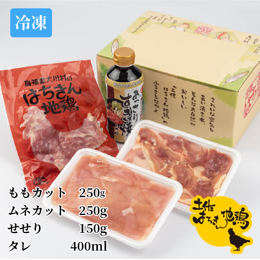 土佐はちきん地鶏すき焼きセット – 海鮮・グルメ・特産品の産直