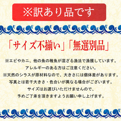 【訳あり】 香川県産 釜揚げシラス 1kg （200g x 5パック）