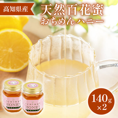 国産 はちみつ おちめんハニー