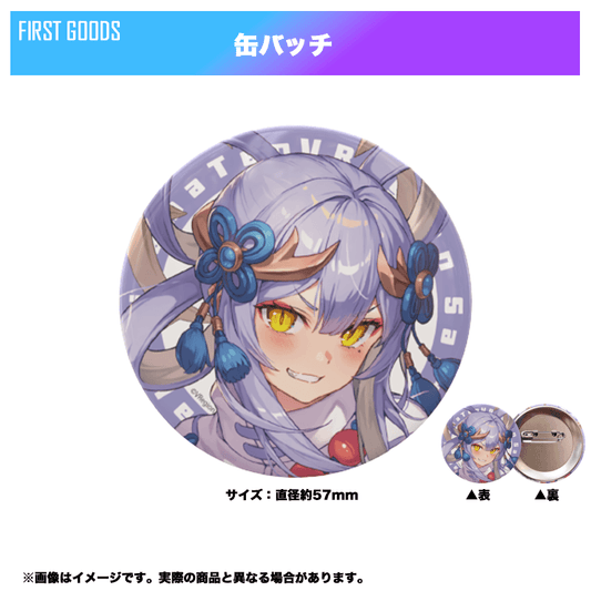 【First goods】幸魂天缶バッジ