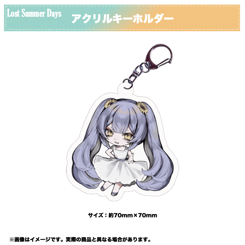 【Lost Summer Days】幸魂天 アクリルキーホルダー