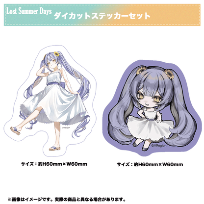 【Lost Summer Days】幸魂天 ダイカットステッカーセット