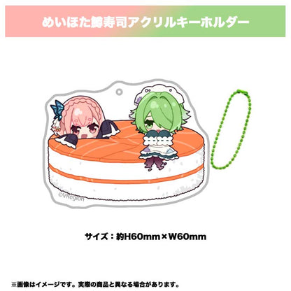 めいほた鱒寿司アクリルキーホルダー