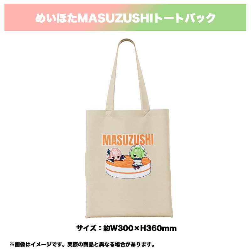めいほたMASUZUSHIトートバック