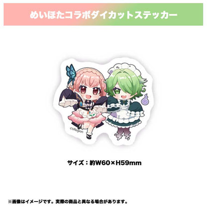めいほたコラボダイカットステッカー