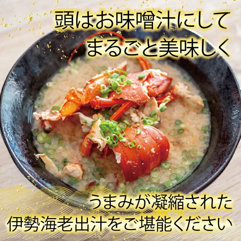 【捌いて発送！】でっかい天然剥き伊勢海老 刺身用