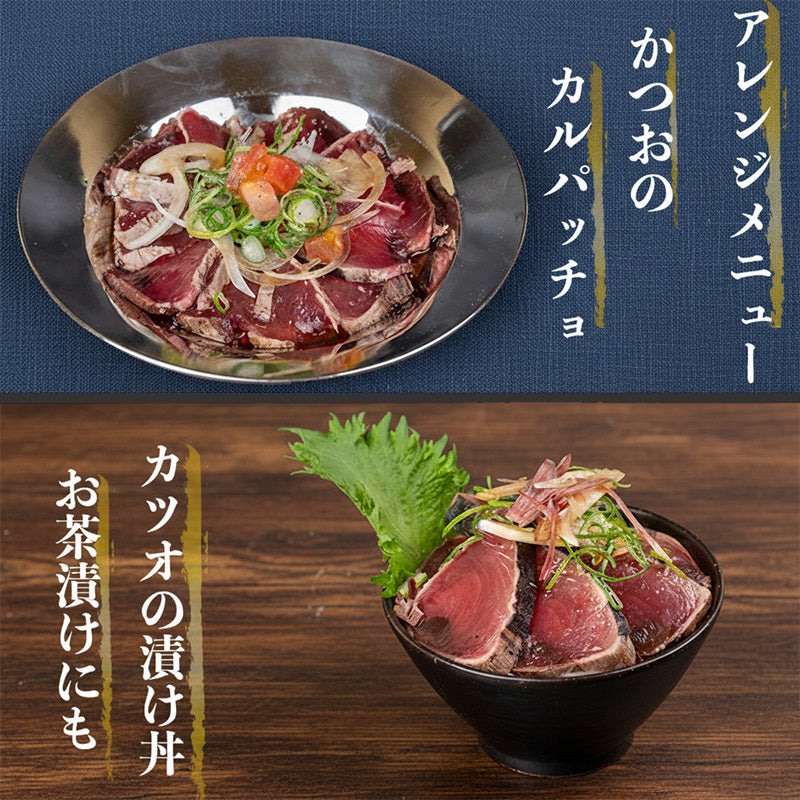 【高知県産】幸丸水産のカツオのタタキ