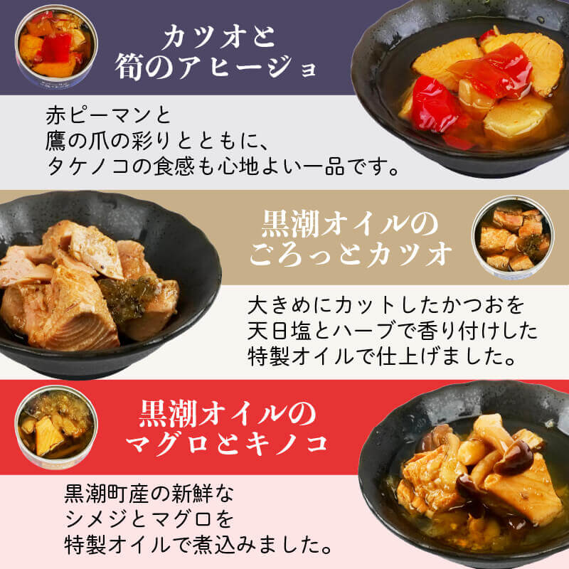 【缶詰】クロカングルメ12缶 8大アレルゲン不使用 【防災】【 備蓄】