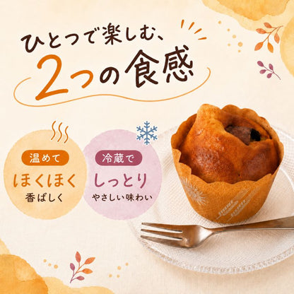 【高知県産紅はるか使用】焼き芋 ケーキ【4個/8個から選択可】