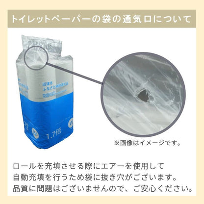 【選べる種類】トイレットペーパーシングル/ダブル　72ロール～108ロール