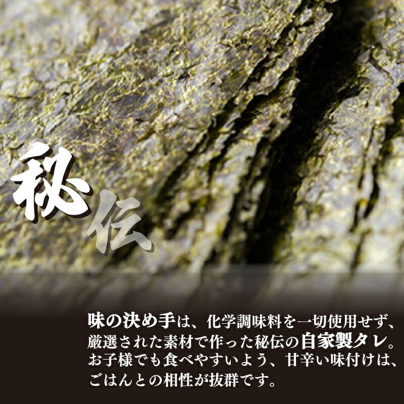 瀬戸内海産 味付け海苔 120～400枚