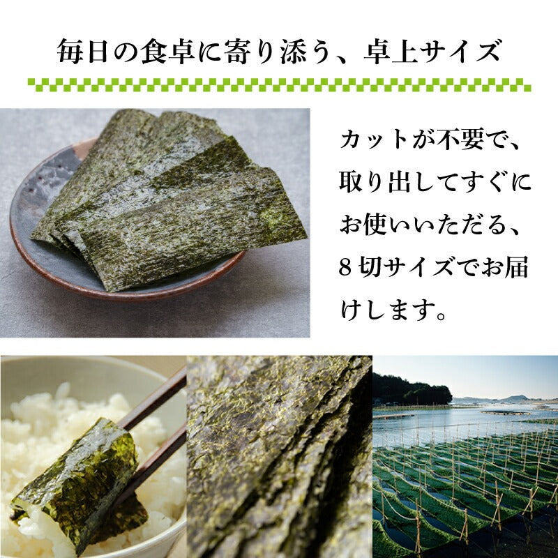 瀬戸内海産 焼き海苔 120～400枚