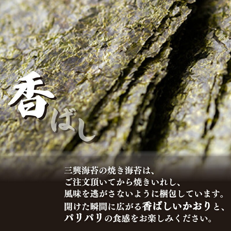 瀬戸内海産 焼き海苔 120～400枚