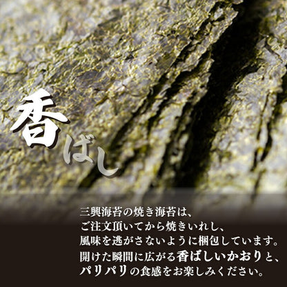 瀬戸内海産 焼き海苔 120～400枚