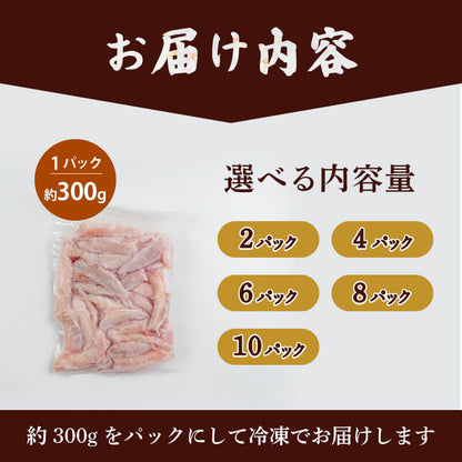 【希少部位】ブリの頭肉 300g x 2パック