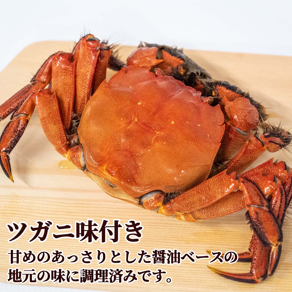 【期間限定】四万十川・中流域のツガニ（モクズガニ）・雄１匹・雌２匹　味付き