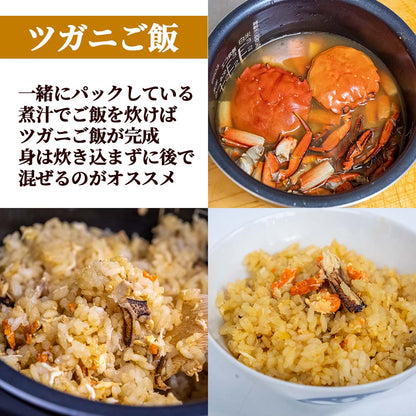 【期間限定】四万十川・中流域のツガニ（モクズガニ）・雄１匹・雌２匹　味付き