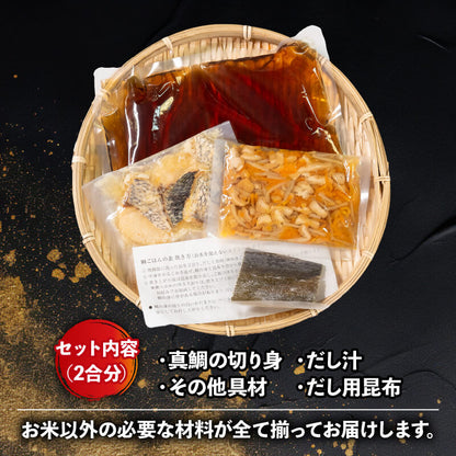 「瀬戸の匠」鯛めし＆たこめしセット 各1パック