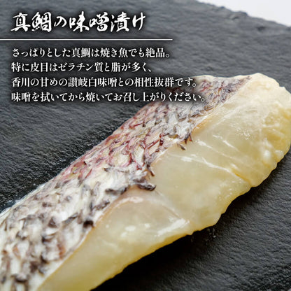 「瀬戸の匠」漬け魚 6パック（さわら3・真鯛3）