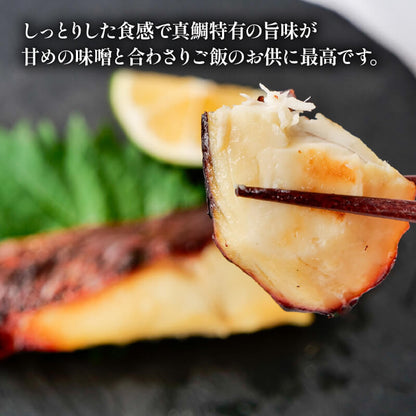 「瀬戸の匠」漬け魚 6パック（さわら3・真鯛3）