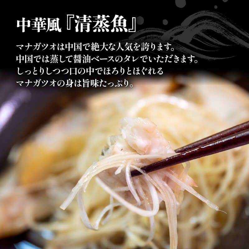 瀬戸内海の超高級魚 マナガツオの切身 400〜500g