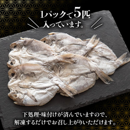 【徳島名物】ゆず締めボーゼ開き姿寿司用　３パック
