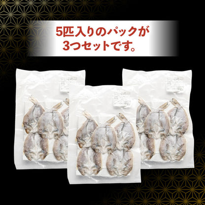 【徳島名物】ゆず締めボーゼ開き姿寿司用　３パック