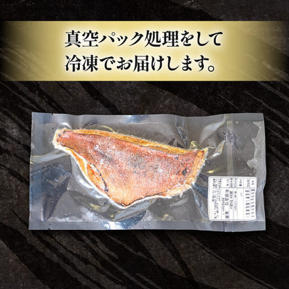 【高知県産】キンメダイ 藁焼きたたき 110〜130g