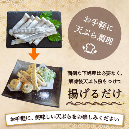 国産タチウオ天ぷら用フィーレ 250g x 2パック