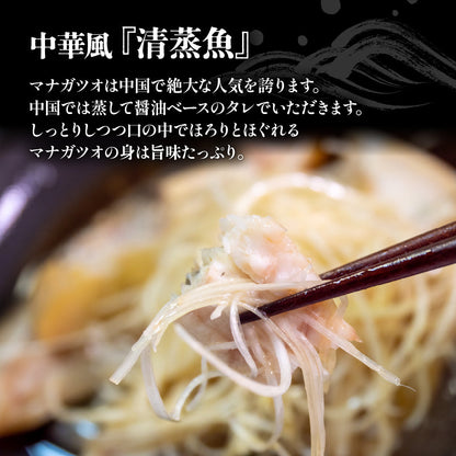 冷凍マナガツオ真空パック（鱗取）2Ｐ