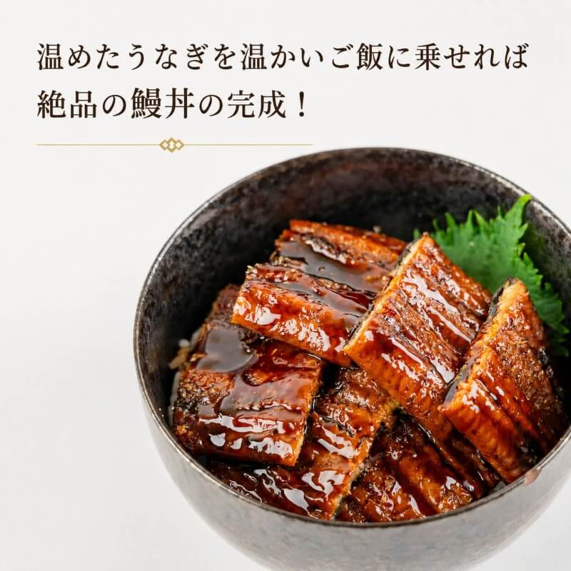 【ふっくら柔らか国産うなぎ】四万十うなぎ蒲焼き 2尾～8尾【個包装・タレ山椒付】