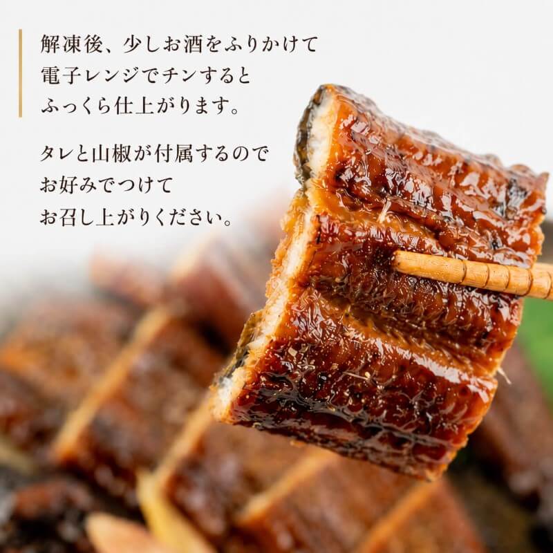 【ふっくら柔らか国産うなぎ】四万十うなぎ蒲焼き 2尾～8尾【個包装・タレ山椒付】
