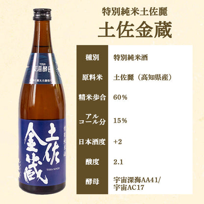 【酒類】土佐金蔵　特別純米「土佐麗」