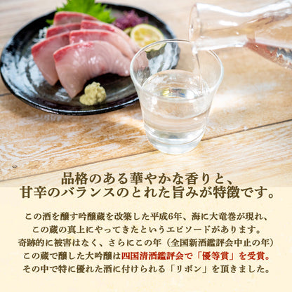 【酒類】豊能梅　純米大吟醸「龍奏」