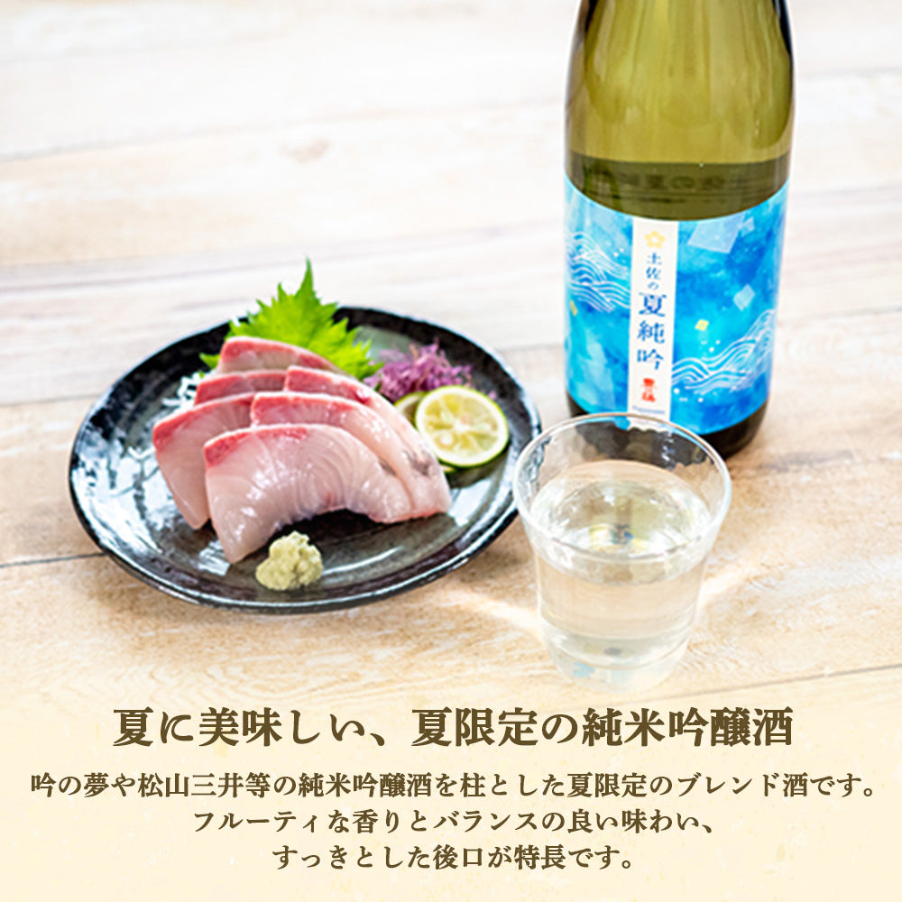 【酒類】豊能梅　土佐の夏純吟【夏限定】